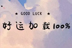 @高考生，转发这条“锦鲤”，2022年逢考必胜！（附高考最新提醒）图片
