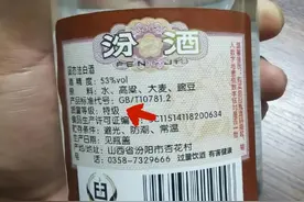 为什么说汾酒黄盖汾是最佳口粮酒呢？还有优级特级之分？图片