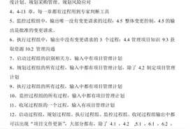 PMP项目一门3A考过，考试秘籍分享给大家，共同进步！图片