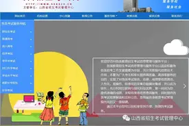 山西省对口升学考试网上填报志愿系统使用说明图片