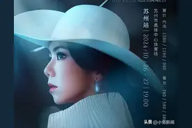 周末奥体邓紫棋演唱会，观演指南！图片