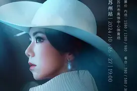 周末奥体邓紫棋演唱会，观演指南！图片