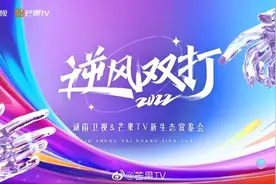 芒果影视生产如何“逆风双打”，唐藩一把解说清楚图片