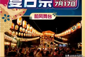 一个“夏日祭”，炸出了多少假道士？图片