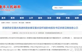 西渝高铁安康至重庆段建设方案出炉！图片