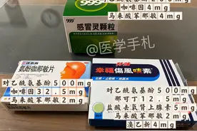 为什么不同感冒药效果迥异？深扒成份表我顿悟了图片