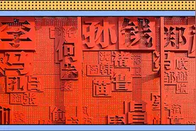 百家姓中姓“李”的最能生，“王”“李”“张”“刘”“陈”占比超30%图片
