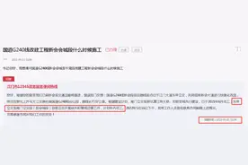 G240新动作！会城段计划年内动工！江门10大交通，火力全开图片