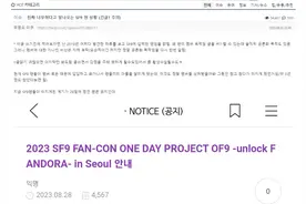 没有任何黑料却被要求退团？韩国男爱豆拍电视剧大火反被粉丝抛弃图片