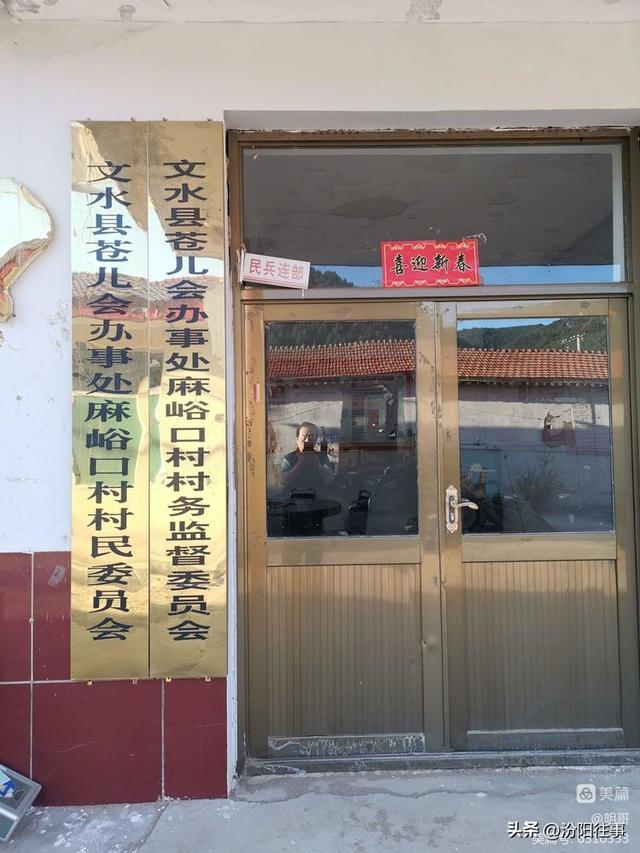 汾阳往事｜殷维明：走进三道川——苍儿会自驾游记