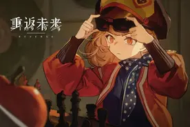 《重返未来1999》，未来的你能撑多久？图片