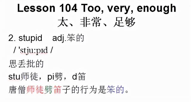 新概念英语第一册，音标课件自学整理Lesson 104 Too, very, enough