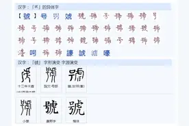 古人的“名”、“字”、“号”，有什么区别和意义？图片