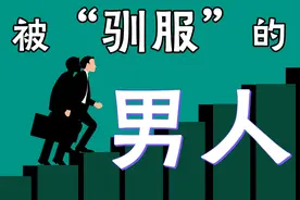 现在很多女生实行独身主义，但很少听男的说一辈子不结婚，为何？图片