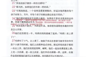 小学六年级语文17课《他们那时候多有趣啊》课堂笔记练习题阅读题图片
