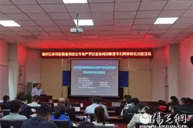 灞桥区成功举办秦创原装备制造业专场产学研金协同创新暨专利转移转化对接活动图片