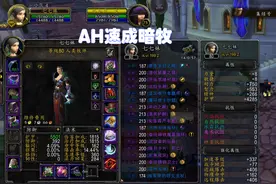 魔兽WLK：暗牧首次吃排骨，被硬核玩家打断层，为226武器直接梭哈图片