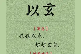 笔画数，寓意好，一听自难忘的宝宝名字图片