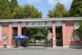 复旦大学金融和中国人民大学金融，该怎么选？图片