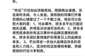 八百万勇士的怒火喷向拼多多，小二叫嚣：请你们站到阳光下来！图片