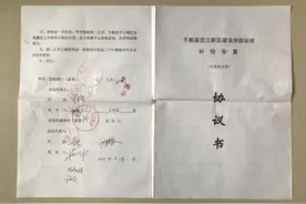 拆迁协议丢失怎么补办？找谁补办？图片