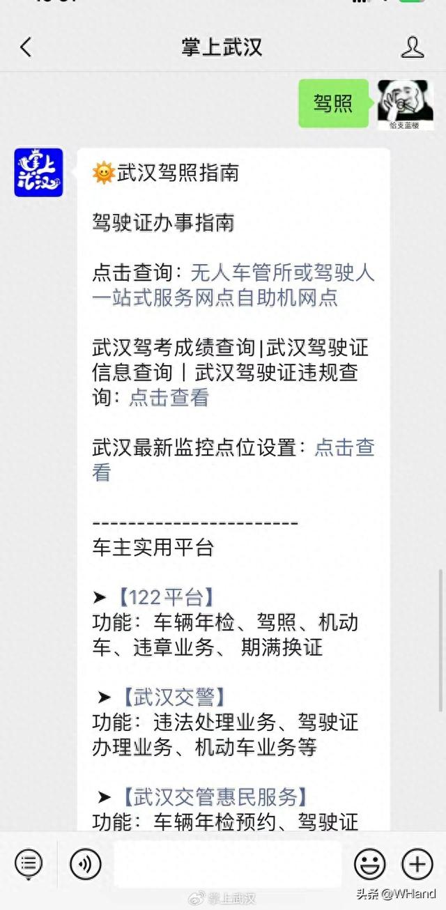 驾校3个月逾期交钱，武汉驾照过期 配图02