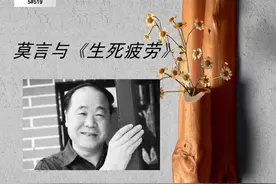 分析《百年孤独》与《生死疲劳》轮回主题和叙事的不同图片