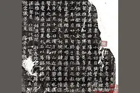 唐代墓志书法精选四方图片