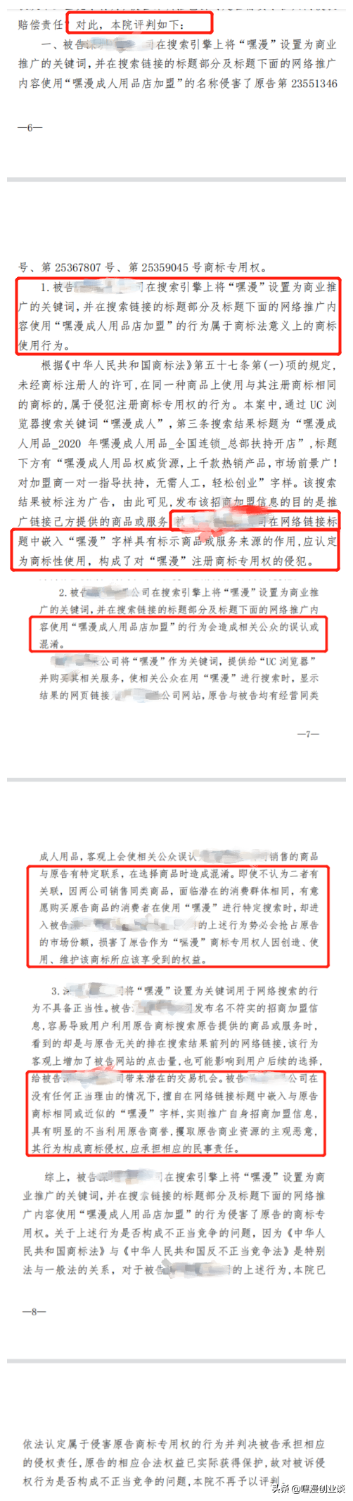 从迪奥抄袭马面裙,带你了解无人售货店加盟的不正当竞争内幕