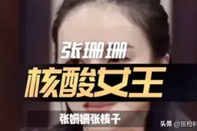 【医院日常】基因检测的收费有哪些问题？医生怕你知道得太多了图片