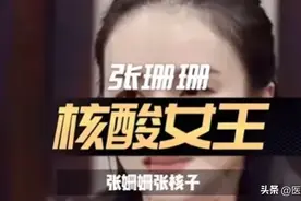 【医院日常】基因检测的收费有哪些问题？医生怕你知道得太多了图片