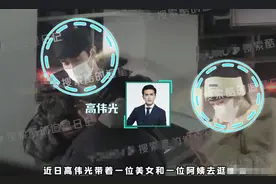 高伟光带高个子美女逛街 距离亲近一起看手机图片