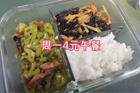 湖南女子带饭上班，月薪7000伙食费不到400，网友：真会过日子图片