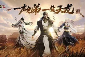 天龙八部2手游攻略图片