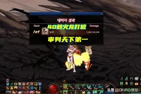 DNF：9.22军团版本起号推荐！三大幻神职业解析，玩家打造首选图片