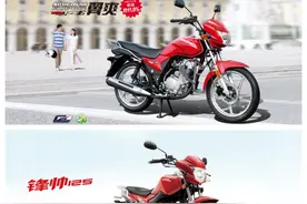 同为顶杆机，五羊本田锋帅和豪爵翼爽，哪个才是你心目中的女神？图片