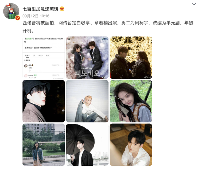 这国产剧还没拍，全网都在抵制