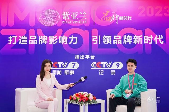 盛会开幕丨第五届紫亚兰国际抗衰老医美大会:共襄并进,至美开年