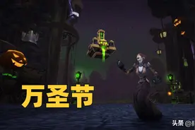 魔兽WLK：首个节日活动下CD开放，75级可以参加，掉落5件极品装备图片