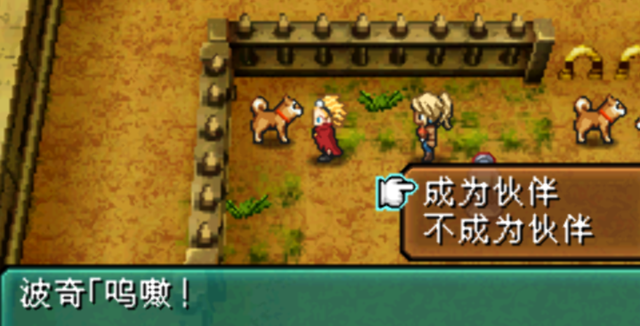 NDS重装机兵2:重制版——收波奇，入战车