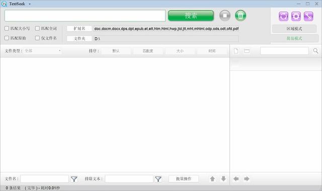 Windows 电脑必备！这 3 款文件搜索神器，助你 1 秒精准定位文件