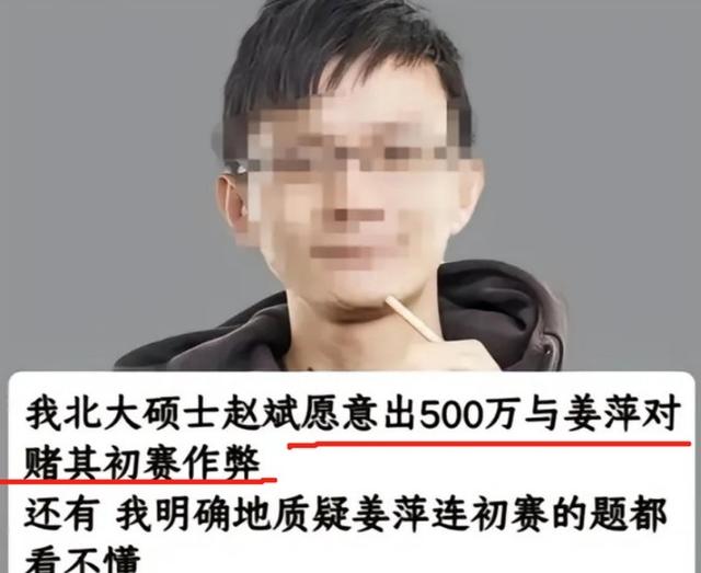 打脸！ 姜萍没有退赛，已经答完题了， 网友：对一题也是赢家