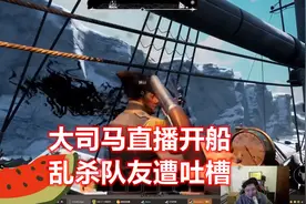 真把自己当“韩厅”了？LOL大司马停播威胁观众，开船乱玩惹怒PDD图片