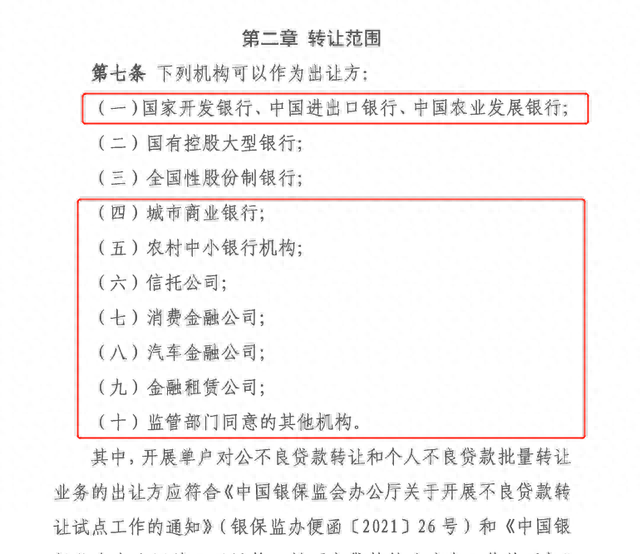 捷信逾期还完了还能贷么，捷信消费金融有限公司真的倒闭了吗 配图03