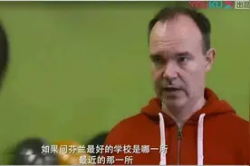 放弃800w学区房，最后选择定居这里，这个国家的教育有何特别之处图片