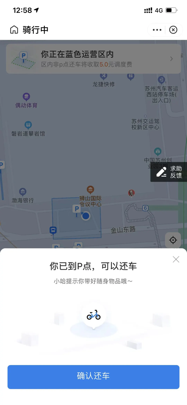 6万8千辆!共享单车投放苏州