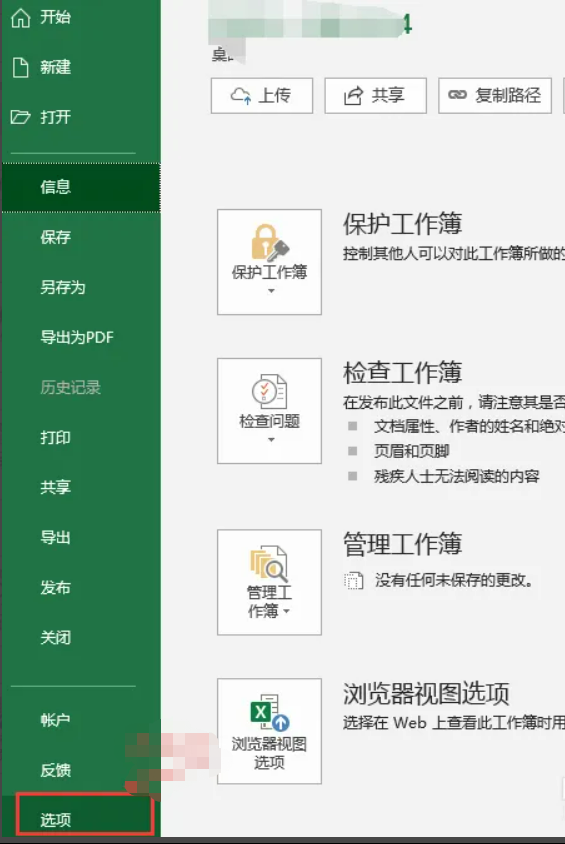 Excel打开总提醒受保护视图怎么取消（表格提示受保护的视图怎么办）
