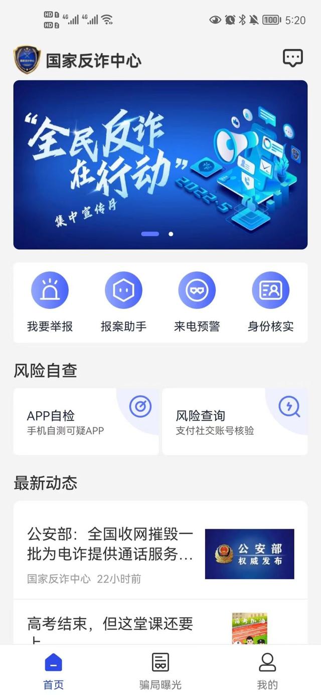 12款国家出品的宝藏APP!硬核实用,全部免费