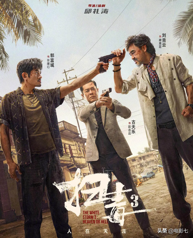 ���ڵ���ӳ��6����Ƭ�����˽����С�Ҫ�𣬡����񡷵ĳ߶������