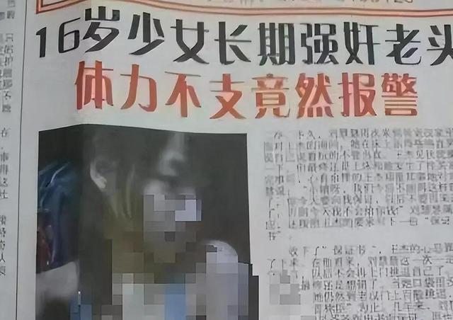 大爷被14岁少女强奸，因体力不支报案，被抓:她主动找我玩的